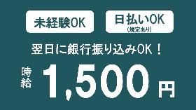 ピッキング（検品・梱包・仕分け）(倉庫内作業/部品の梱包・仕分け/交替勤)