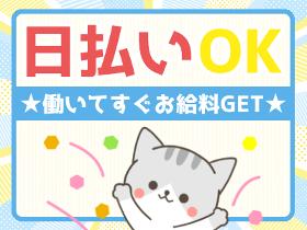 製造スタッフ（組立・加工）(ＰＣ製造業務/平日5日/8時30分～17時30分/長期)