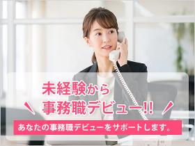 一般事務(【中央区】派遣会社での事務のお仕事！週4～5日【長期】)