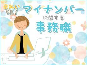 受付・秘書(人気案件/官公庁/平日週2日)