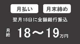 製造業(化粧品の製造補助/8:30-17:30/平日週5日)