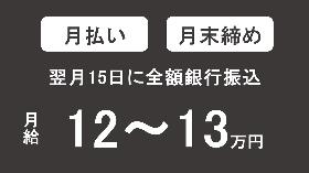 食品製造スタッフ(惣菜製造/7:30-12:30(5H))