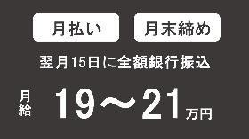 軽作業(製品の梱包・袋詰め/平日週5日/日勤)