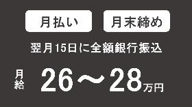 製造スタッフ（組立・加工）(未経験歓迎/機械オペレーター/交替勤/2か月更新)