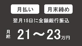 フォークリフト・玉掛け(雑貨の仕分け/8:00-17:00/週5日/3ヶ月更新)