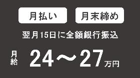 食品製造スタッフ(菓子の製造/週5日シフト制/夜勤)