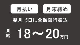 食品製造スタッフ(菓子の製造/平日週5日/日勤)