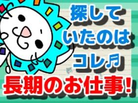 一般事務(【来社不要】髪自由/平日のみ/残業ほぼ無)