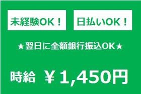 一般事務(オペレーター業務)