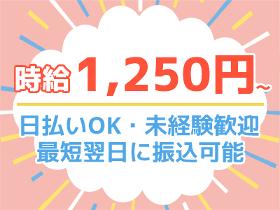 スーパー・デパ地下(お歳暮ギフト商品の予約受付、お客様応対、レジサポート、商品整理・補充など)