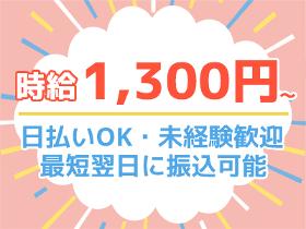 スーパー・デパ地下(お歳暮ギフト商品の予約受付、お客様応対、レジサポート、商品整理・補充など)