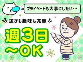 コールセンター・テレオペ(横浜駅/年齢不問/日払い)