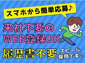 キャンペーンスタッフ(単発/大田区選挙/未経験歓迎)