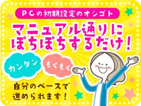 軽作業(20～60代活躍中/短期/日払い)