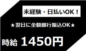 一般事務(電力架電コール事務★)