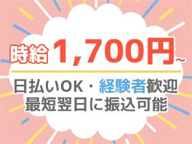 アミューズメントスタッフ(ゲームセンター店舗でのお仕事/1月5日までの短期)