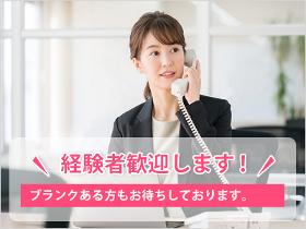 一般事務(未経験歓迎/一般事務/土日祝休み)