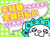 倉庫管理・入出荷(派遣/12月末/ギフト箱詰め/短期/日払)