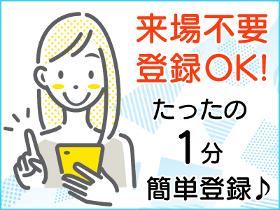 軽作業(三重県内各所)